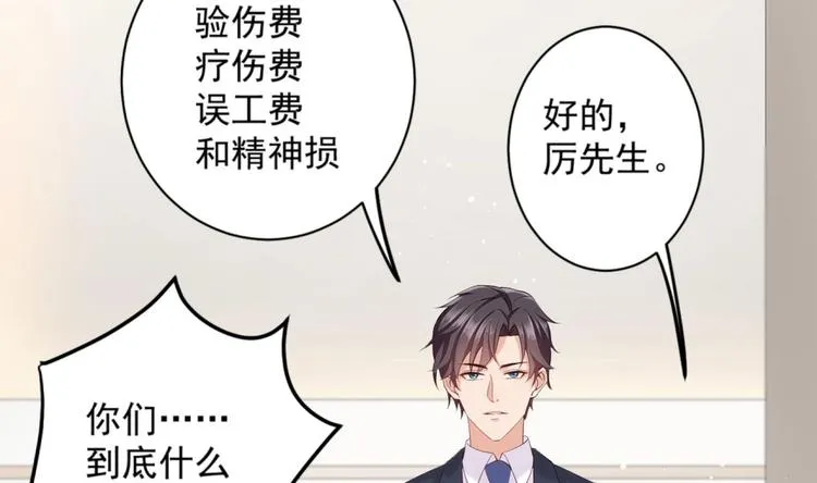 第6话 心动的感觉？ 第35页
