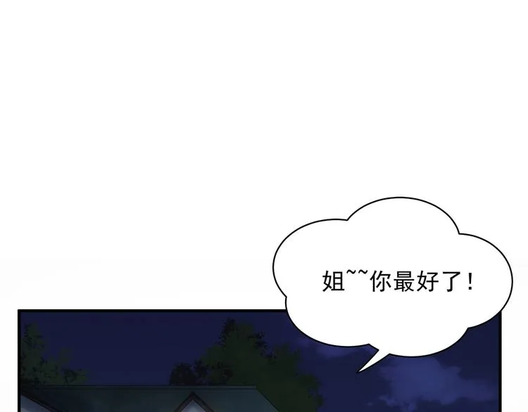 第6话 心动的感觉？ 第46页