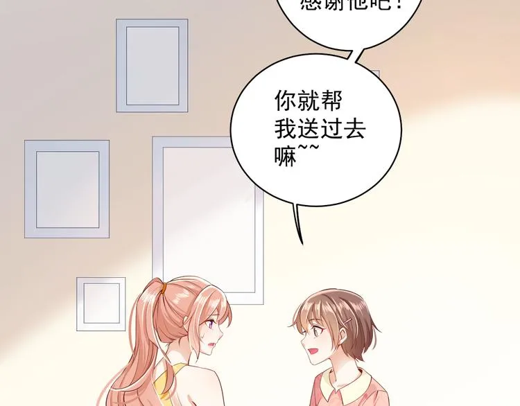 第6话 心动的感觉？ 第48页