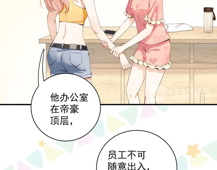 第6话 心动的感觉？ 第49页