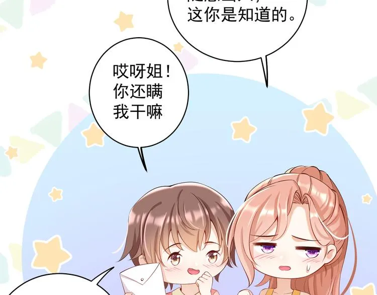 第6话 心动的感觉？ 第50页