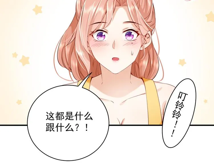 第6话 心动的感觉？ 第52页