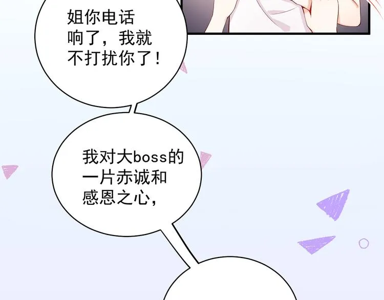 第6话 心动的感觉？ 第54页