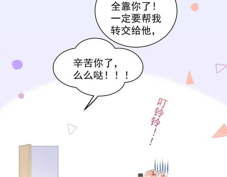 第6话 心动的感觉？ 第55页