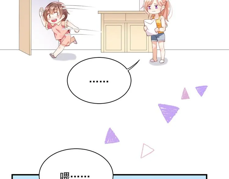 第6话 心动的感觉？ 第56页