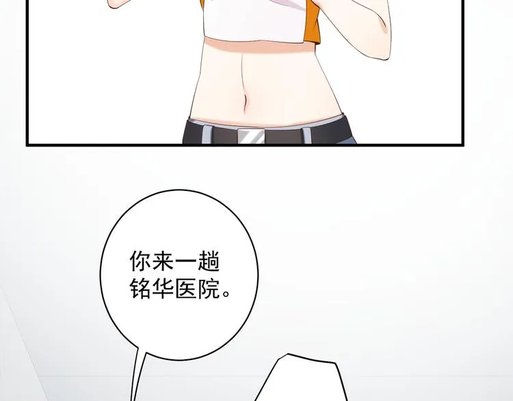 第6话 心动的感觉？ 第58页