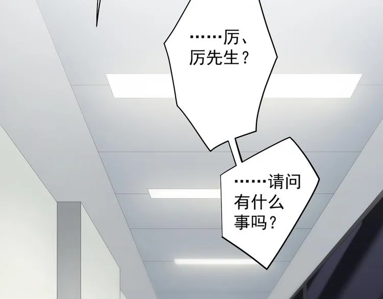 第6话 心动的感觉？ 第59页