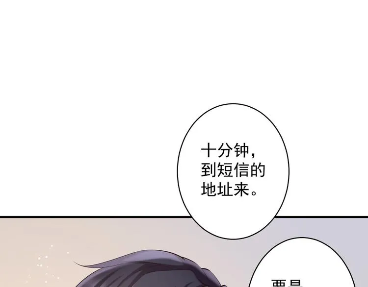 第6话 心动的感觉？ 第62页