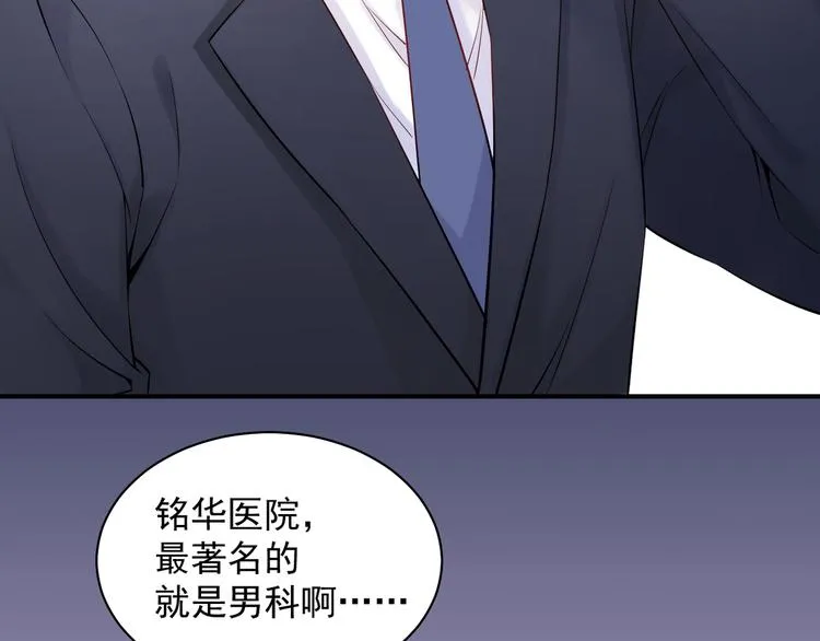 第6话 心动的感觉？ 第64页