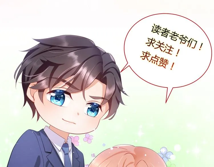第6话 心动的感觉？ 第68页