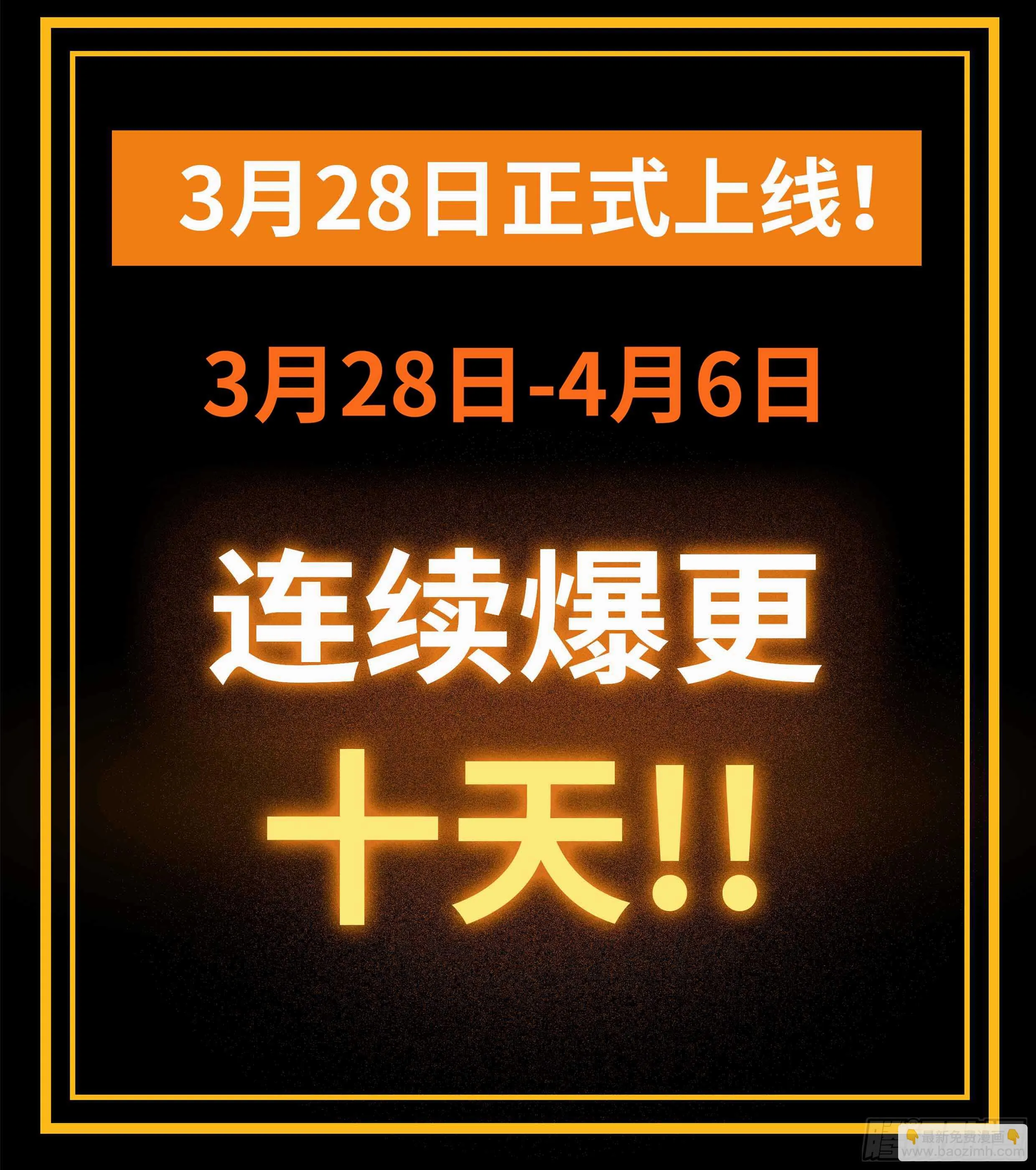 我比他更在乎你 第30页
