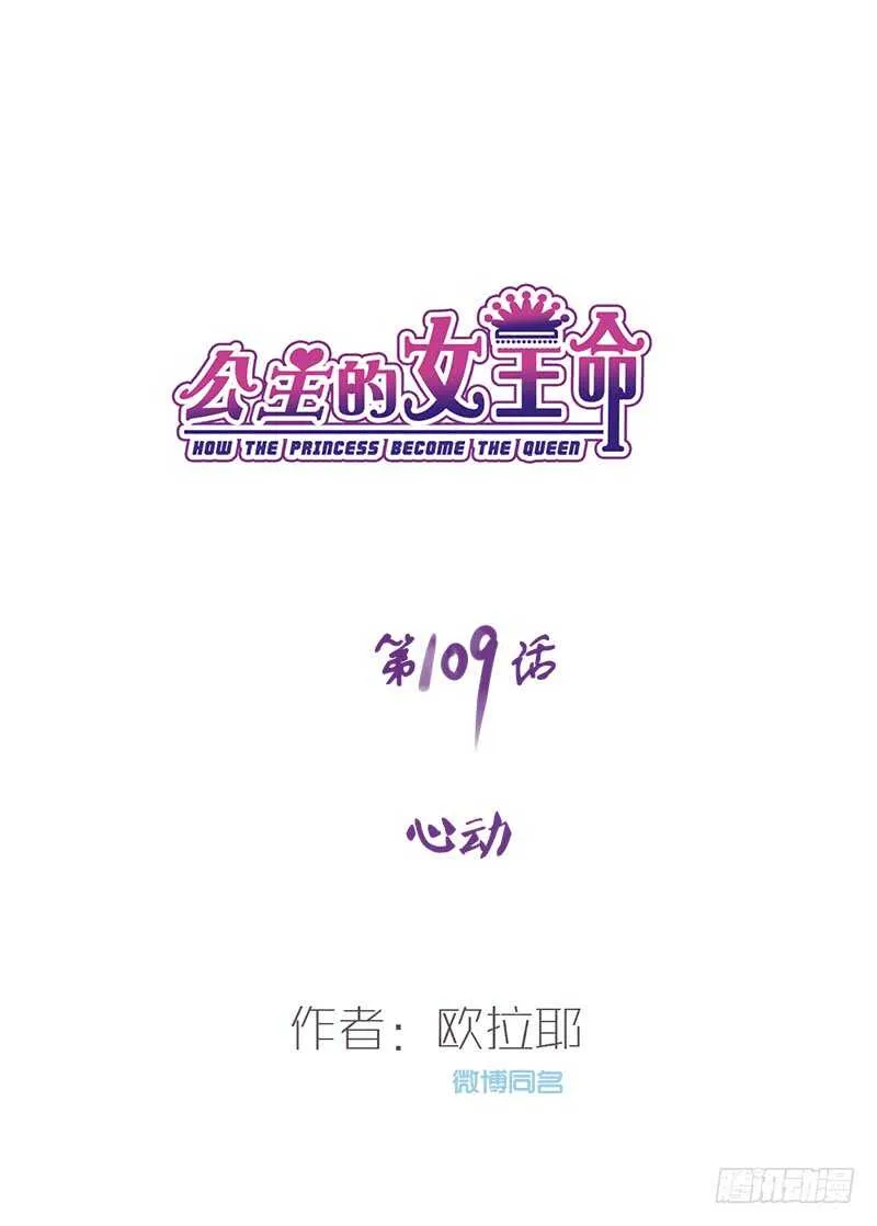 因你心动 第1页