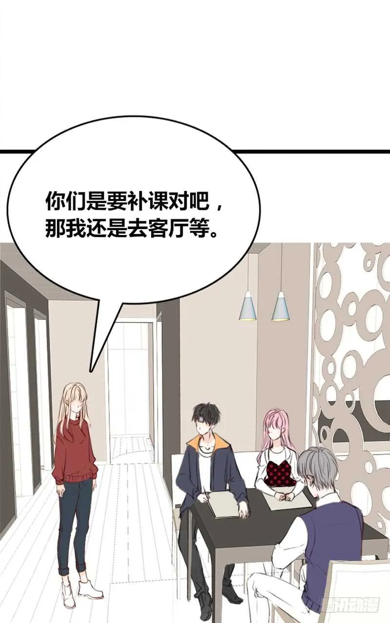 因你心动 第4页