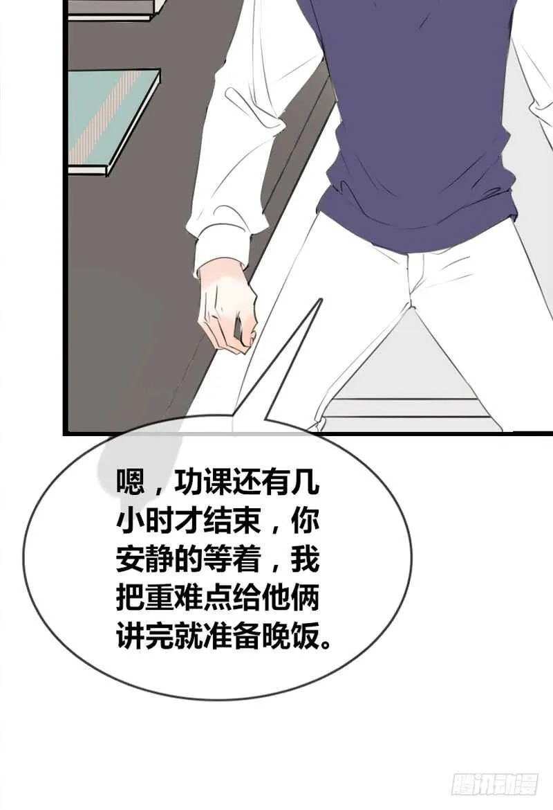 因你心动 第6页