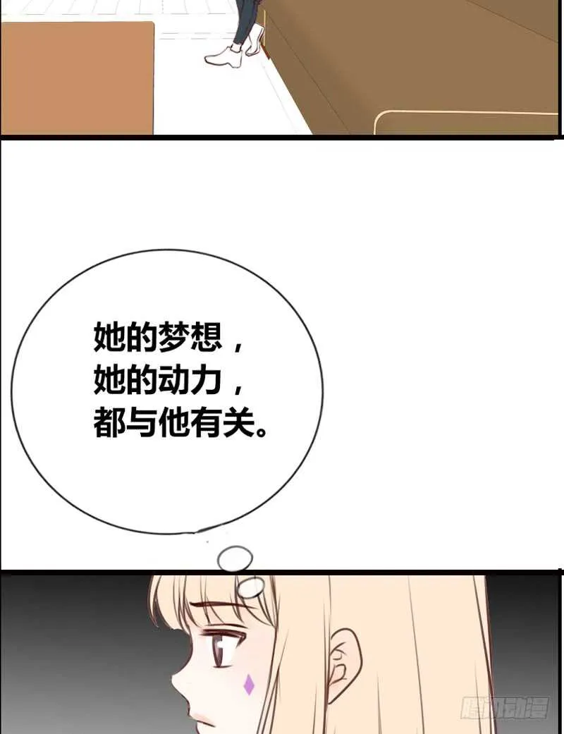 因你心动 第15页