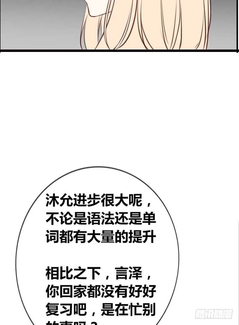 因你心动 第16页