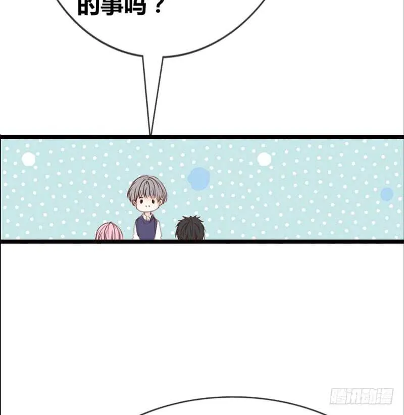 因你心动 第17页
