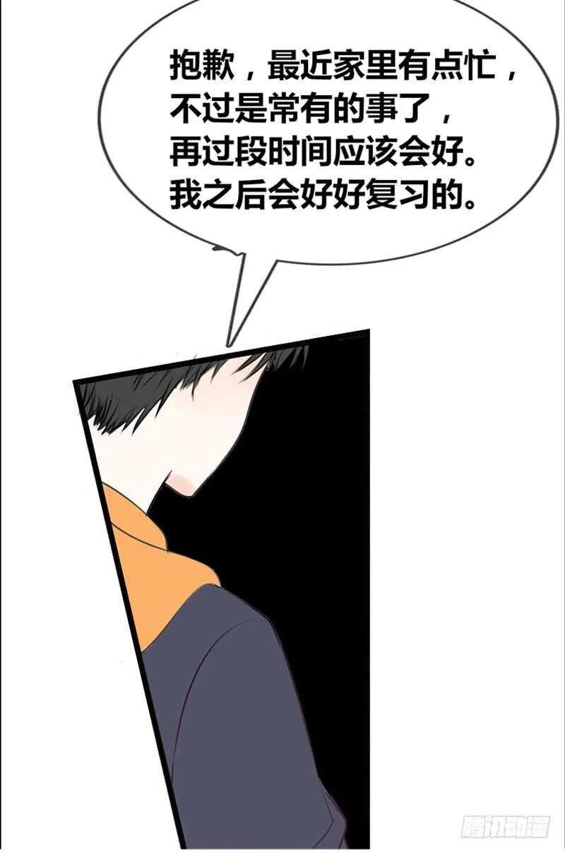 因你心动 第18页
