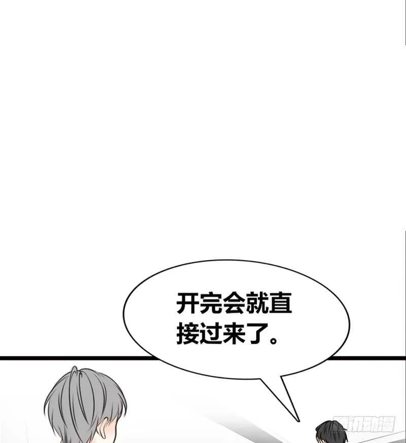 因你心动 第22页