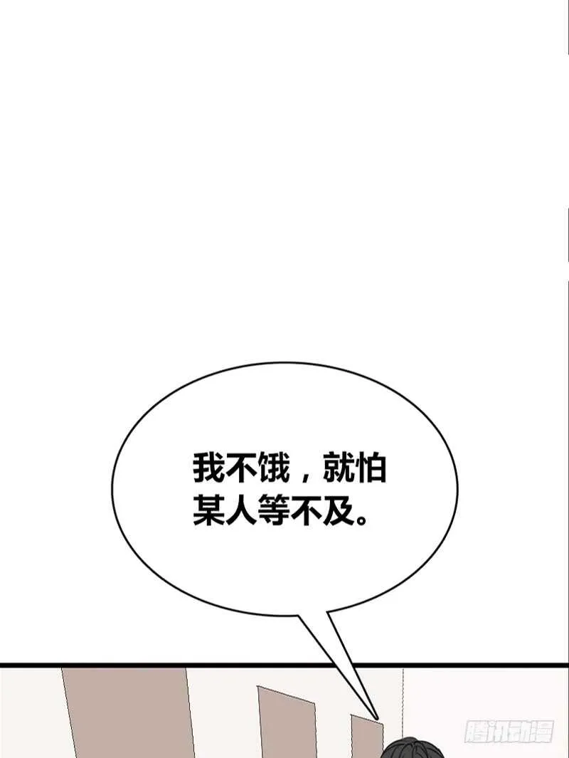 因你心动 第24页