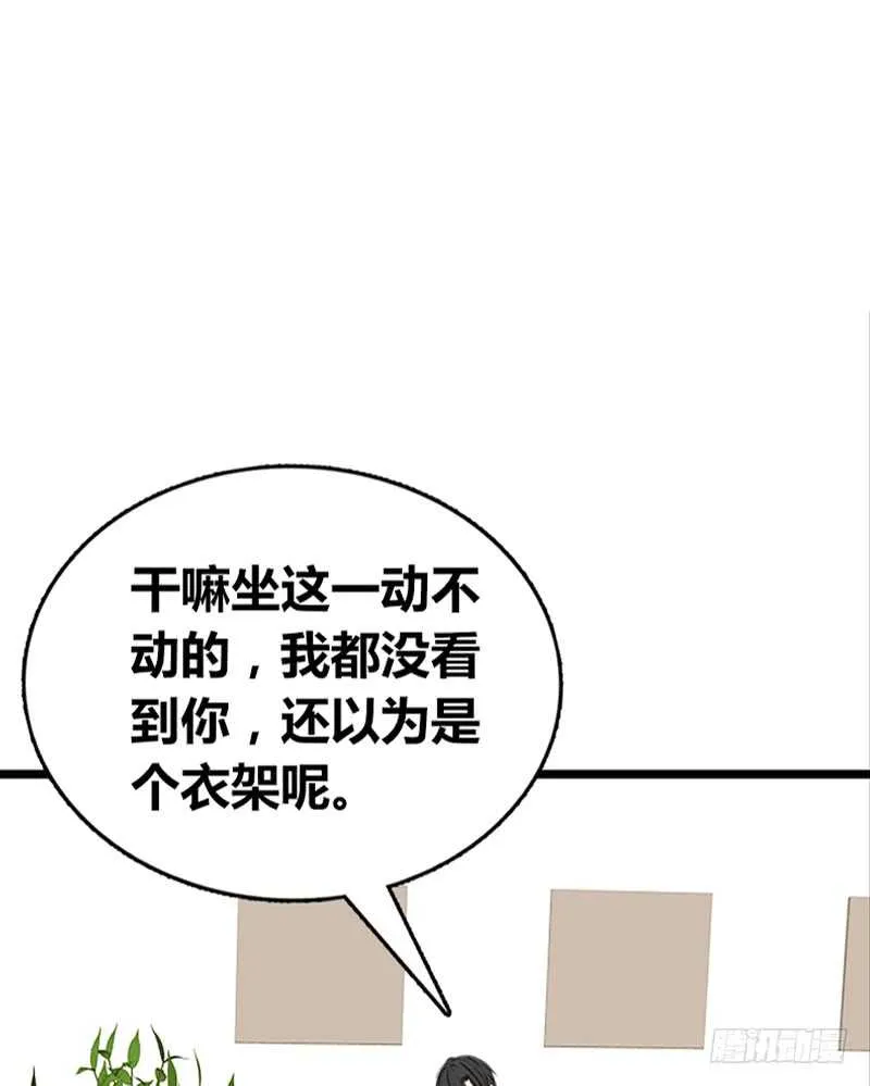 因你心动 第26页