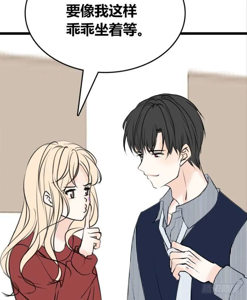 因你心动 第30页