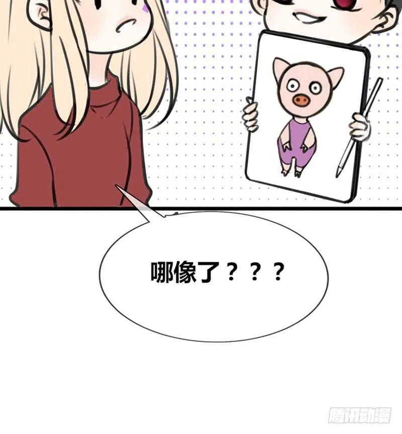 因你心动 第39页