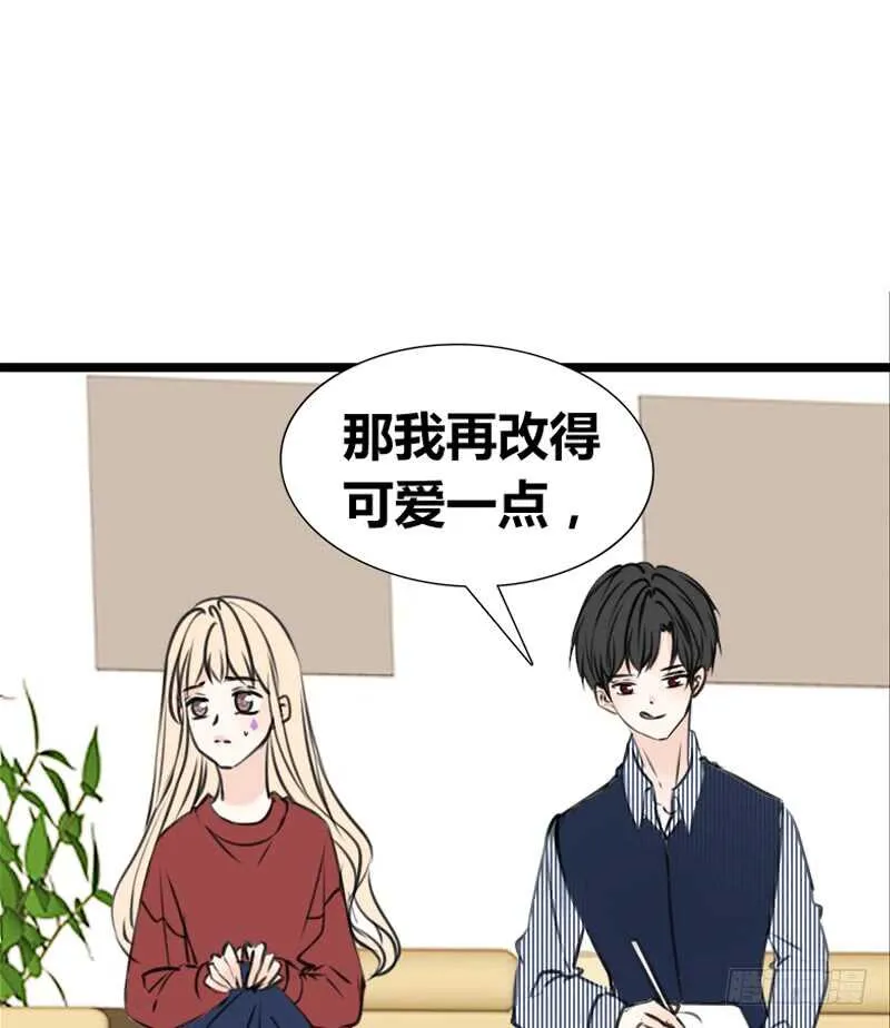 因你心动 第40页