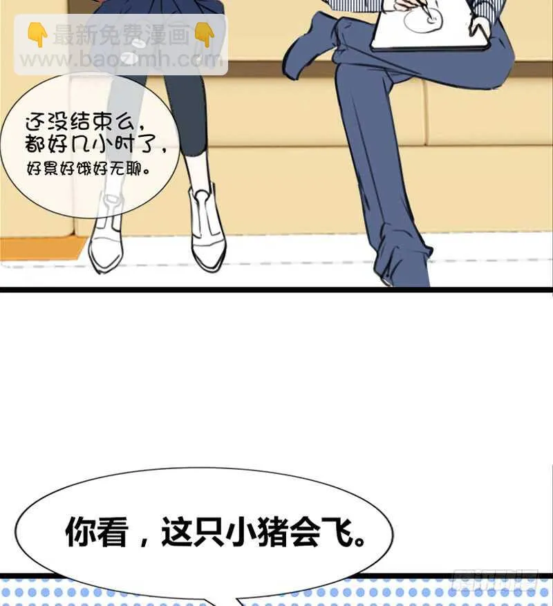 因你心动 第41页