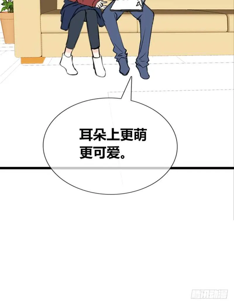 因你心动 第44页