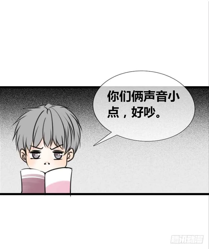 因你心动 第45页