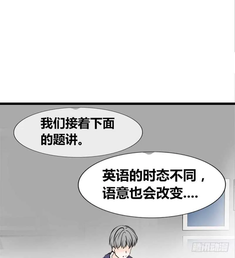 因你心动 第47页