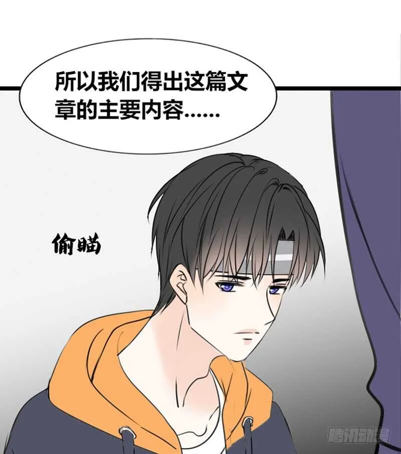 因你心动 第49页