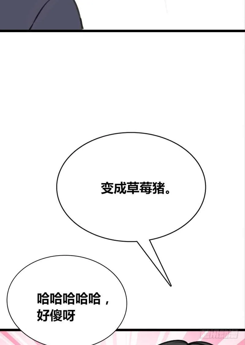 因你心动 第52页