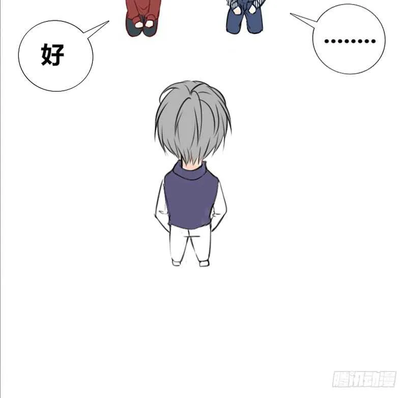 因你心动 第56页