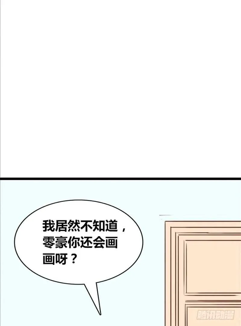 因你心动 第57页
