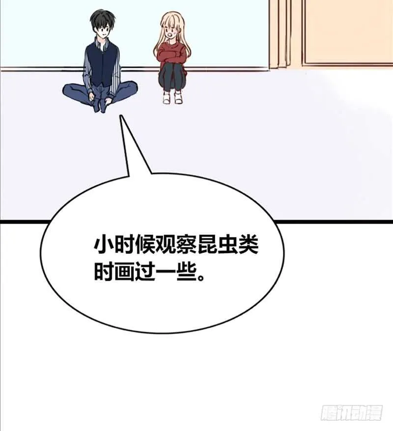 因你心动 第58页