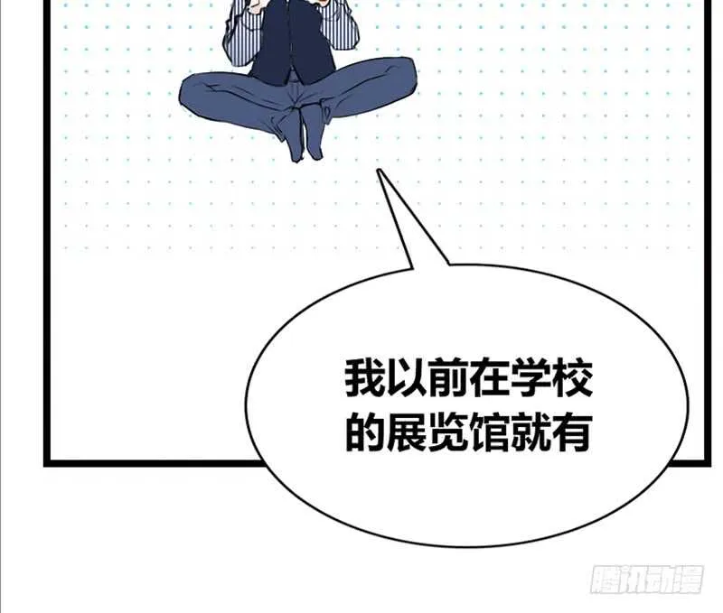 因你心动 第60页