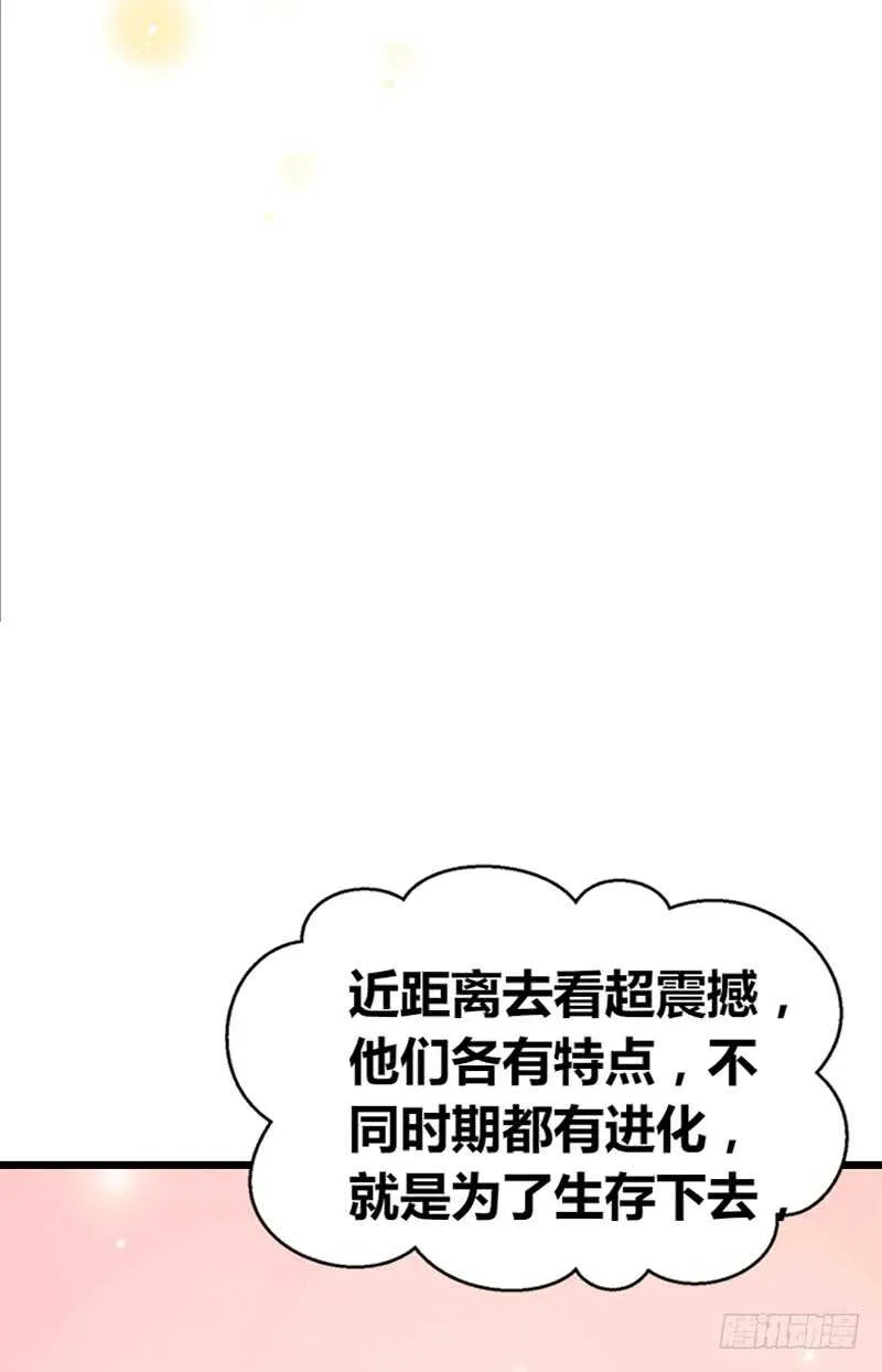 因你心动 第62页