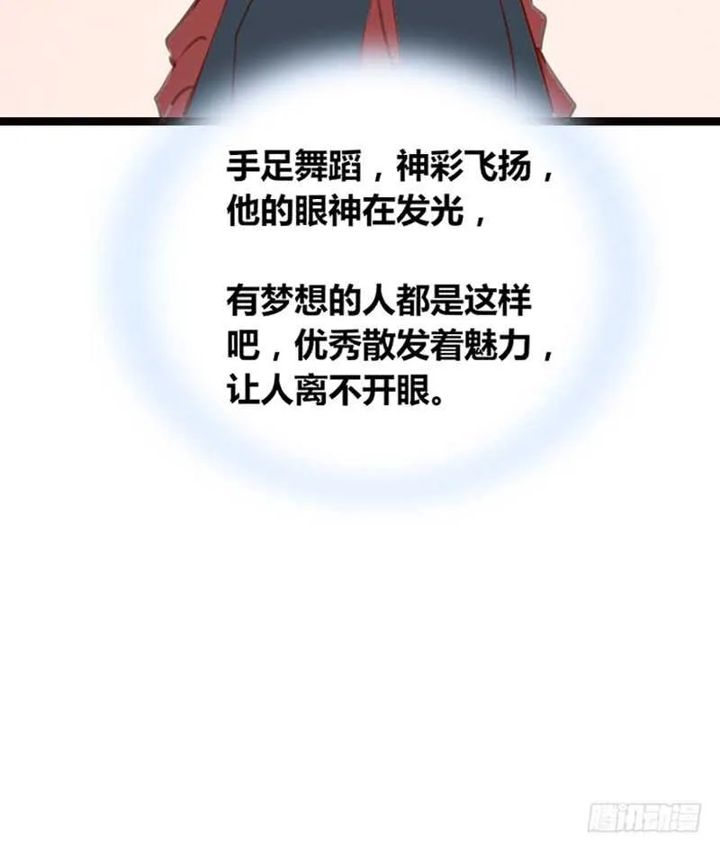 因你心动 第65页