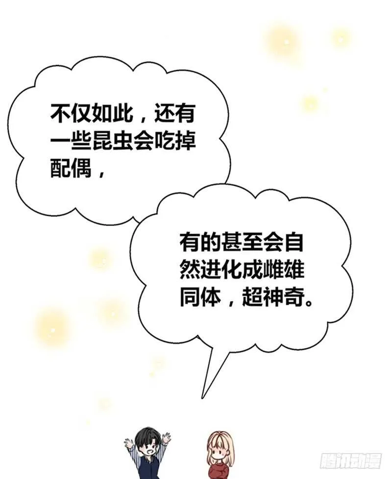 因你心动 第66页