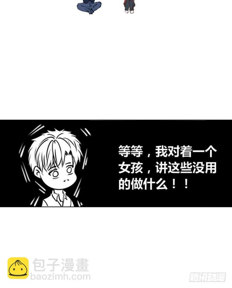 因你心动 第67页