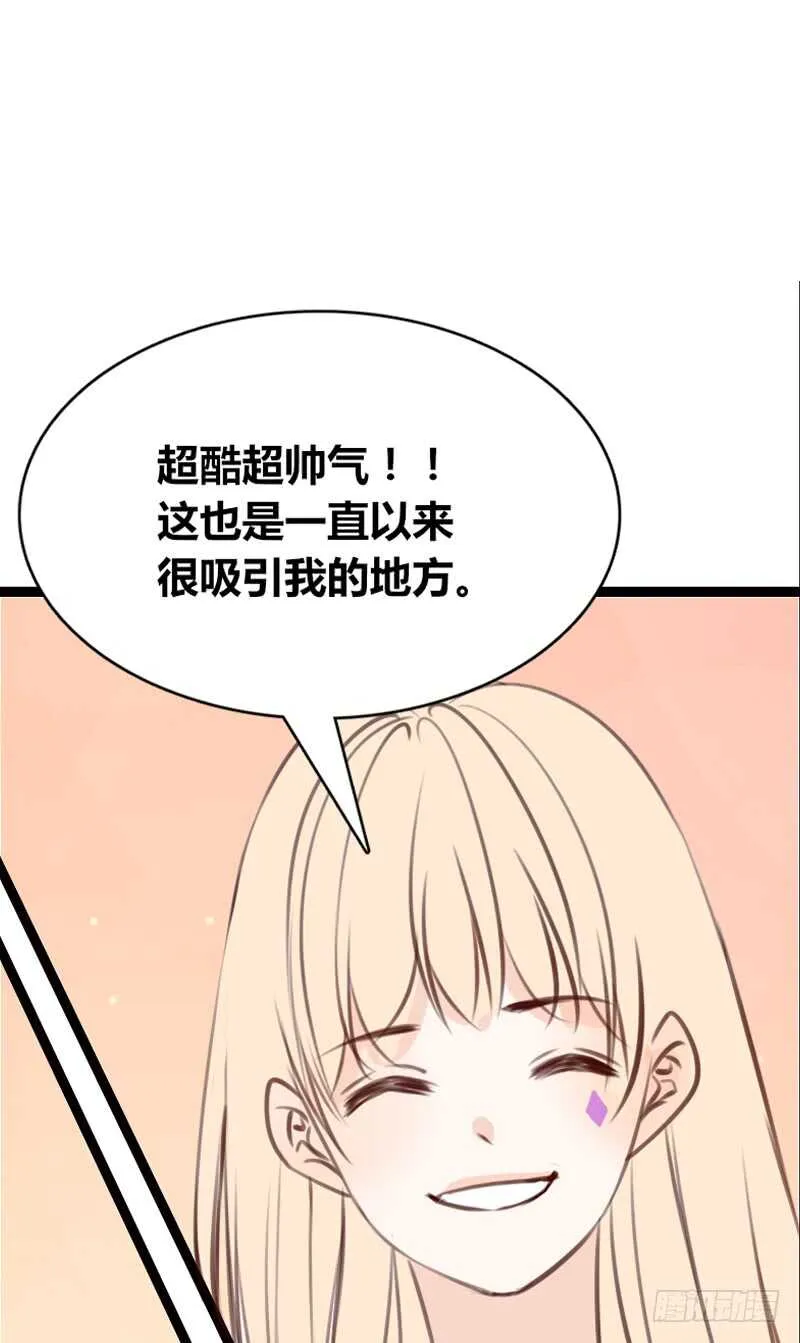因你心动 第70页