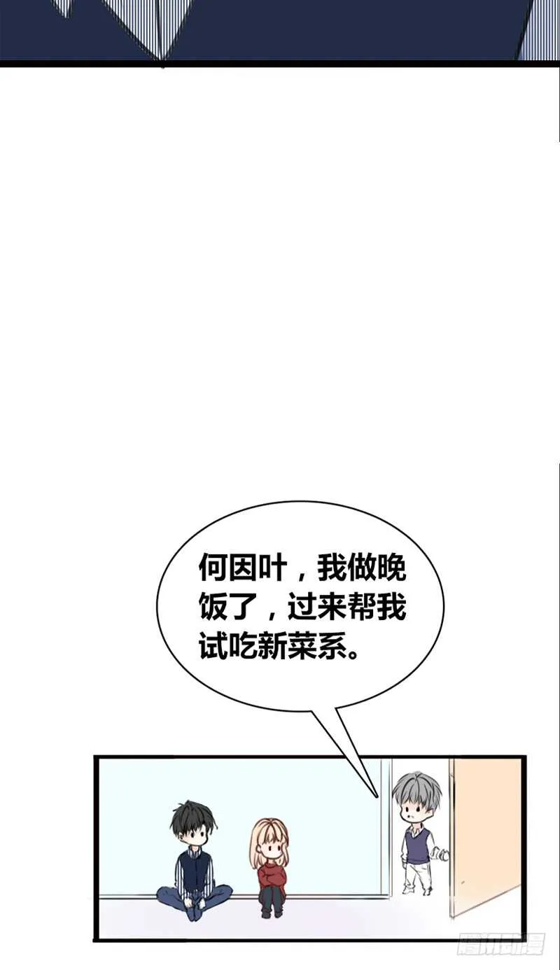 因你心动 第72页