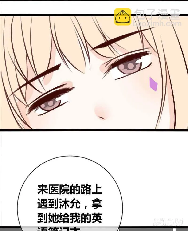 告白与示威！！ 第4页