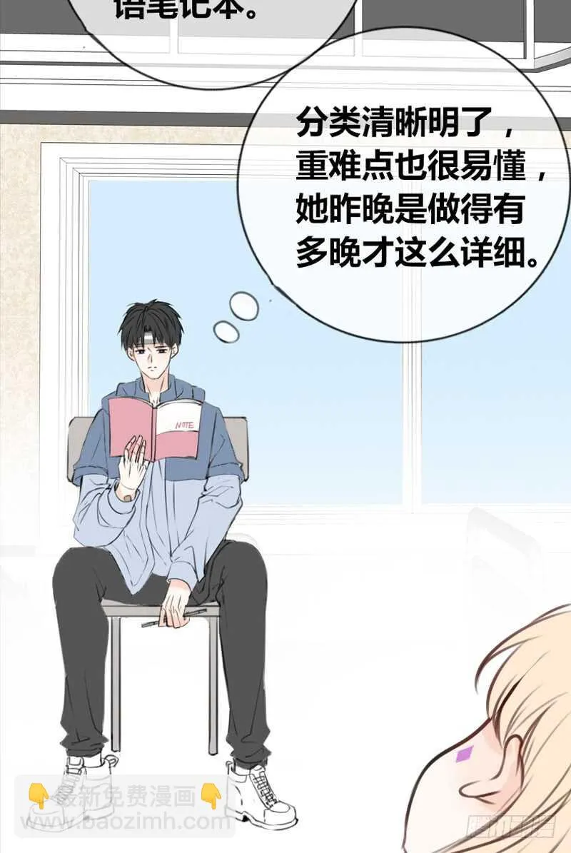 告白与示威！！ 第5页