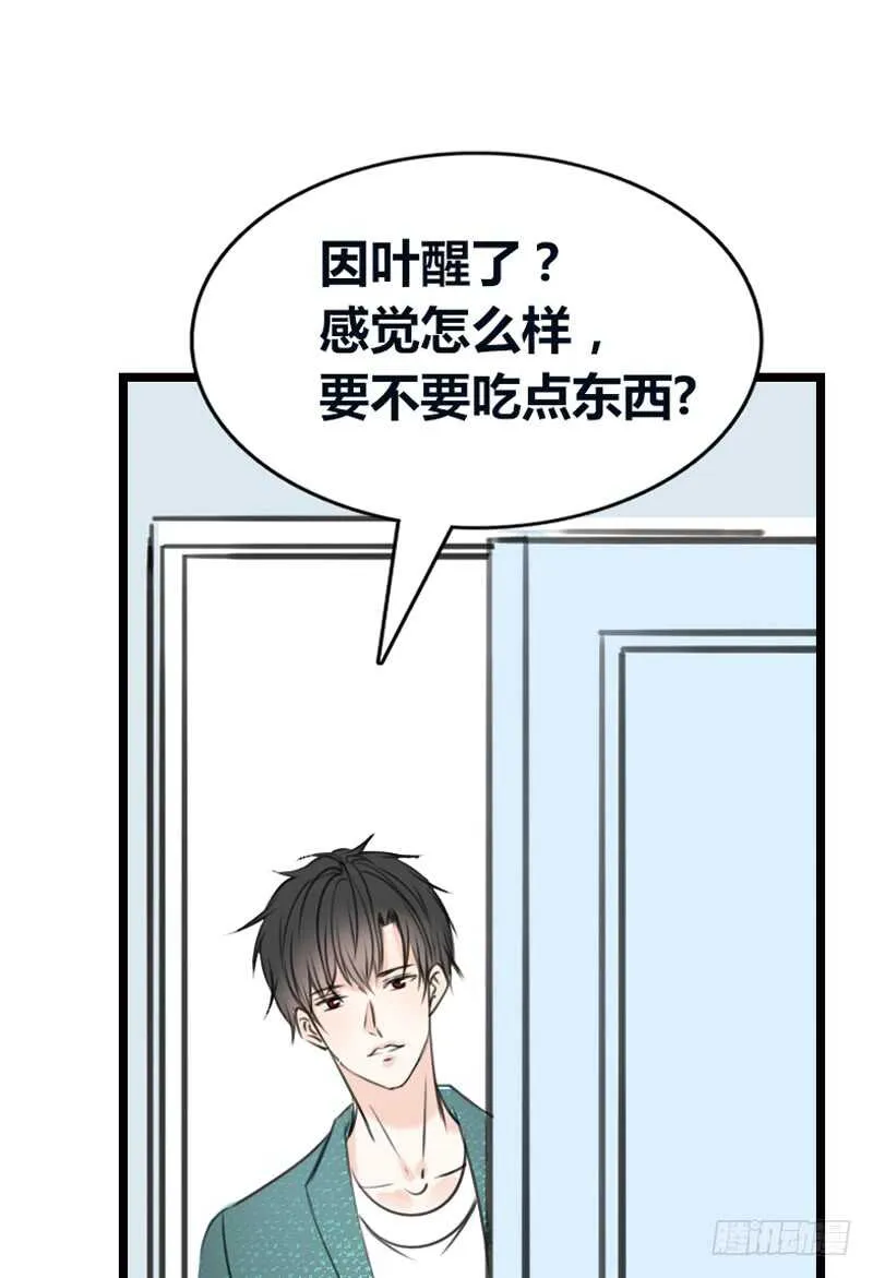 告白与示威！！ 第16页