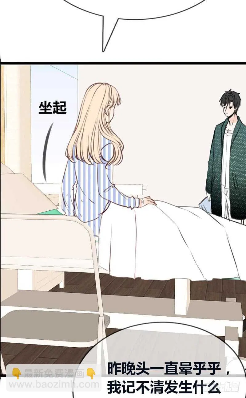告白与示威！！ 第18页