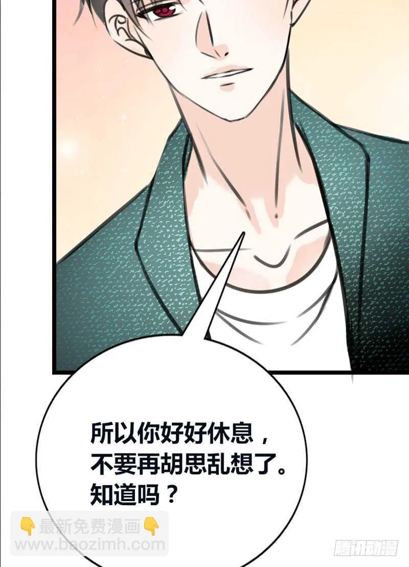 告白与示威！！ 第24页