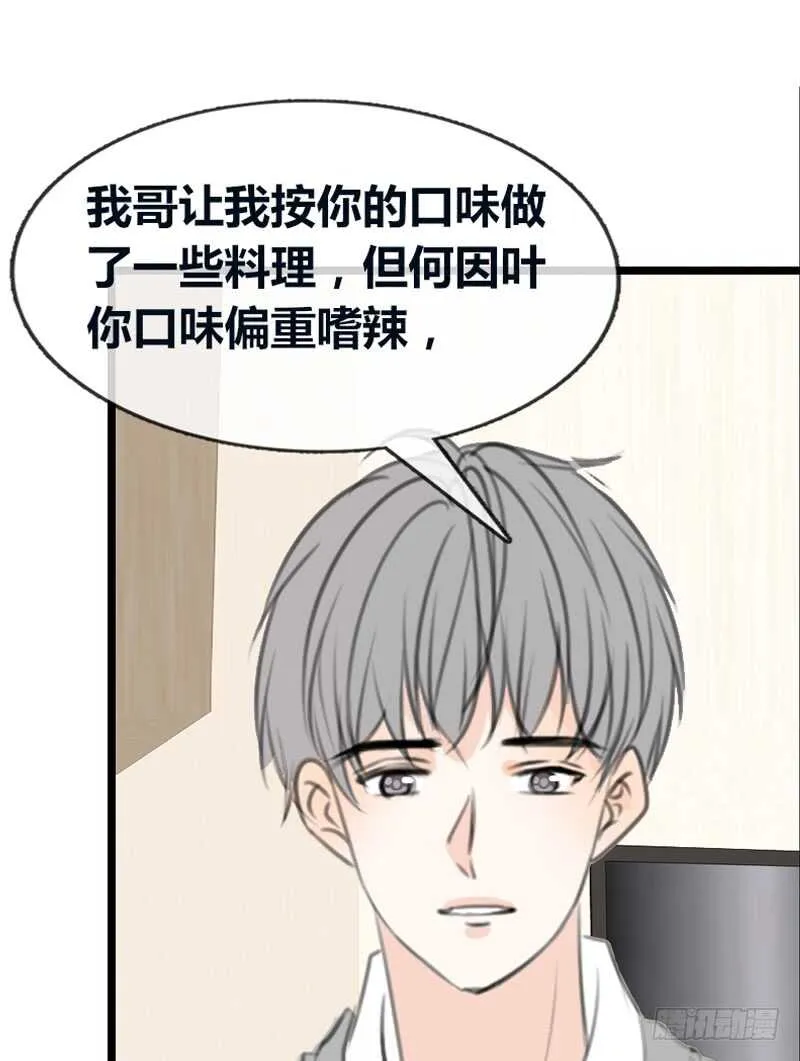 告白与示威！！ 第28页